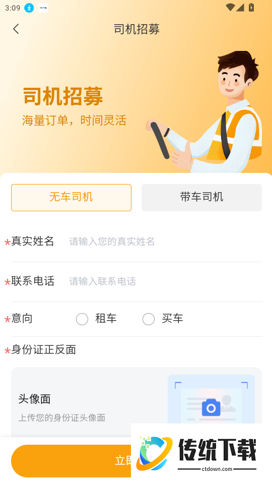 舒客畅游免费版app