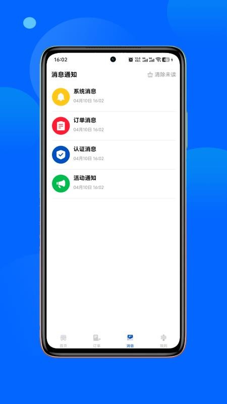 舒客畅游免费版app
