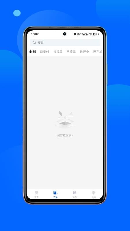 舒客畅游免费版app