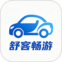 舒客畅游免费版app