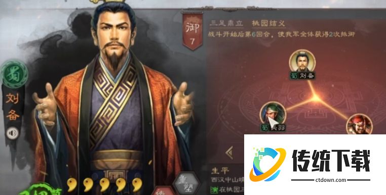 三国志战略版刘备最强战法搭配推荐：顶级阵容与兵书详解