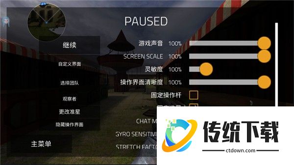 前锋突袭单机版