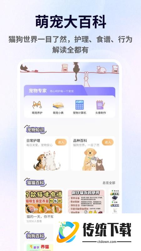 兽频道app