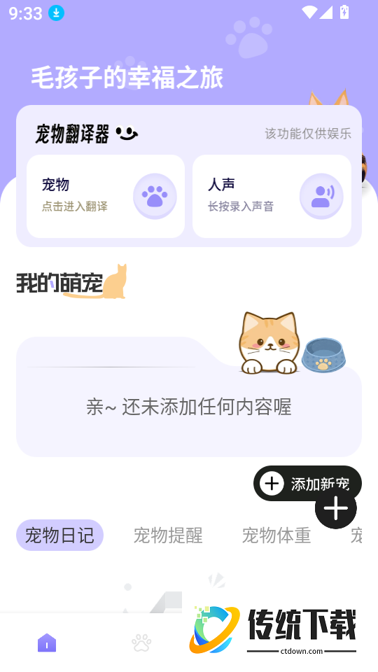 兽频道app
