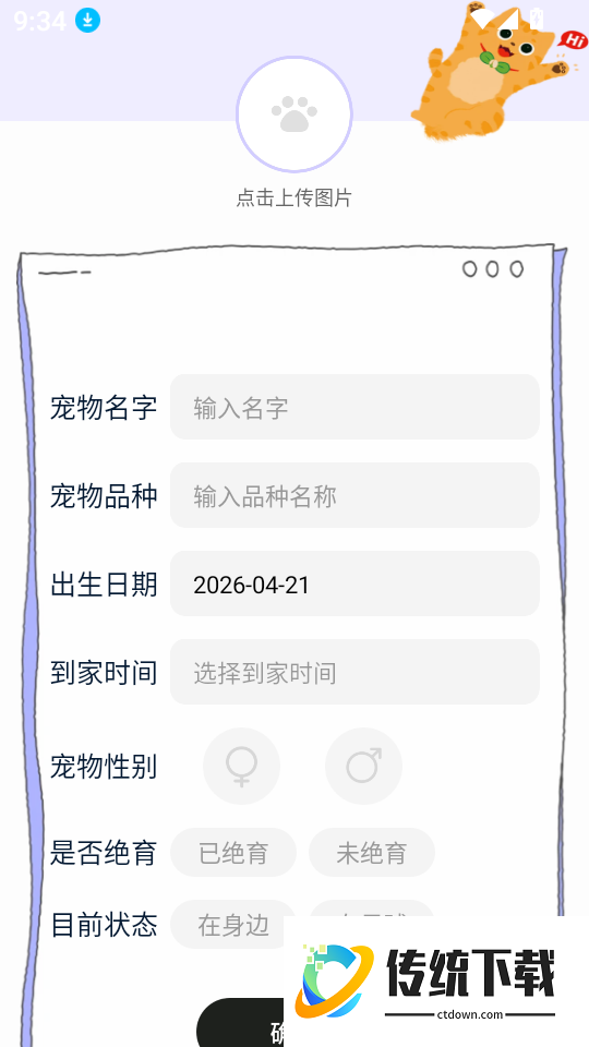 兽频道app