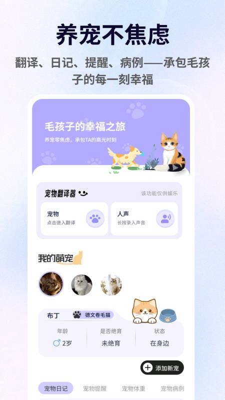 兽频道app