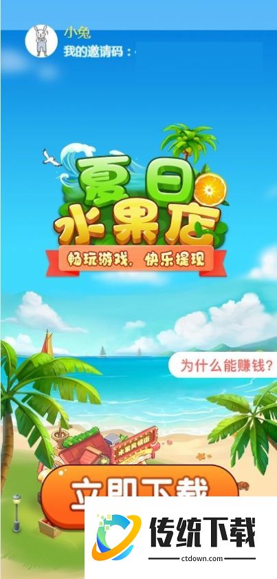 夏日水果店