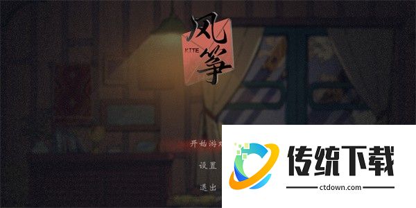 风筝