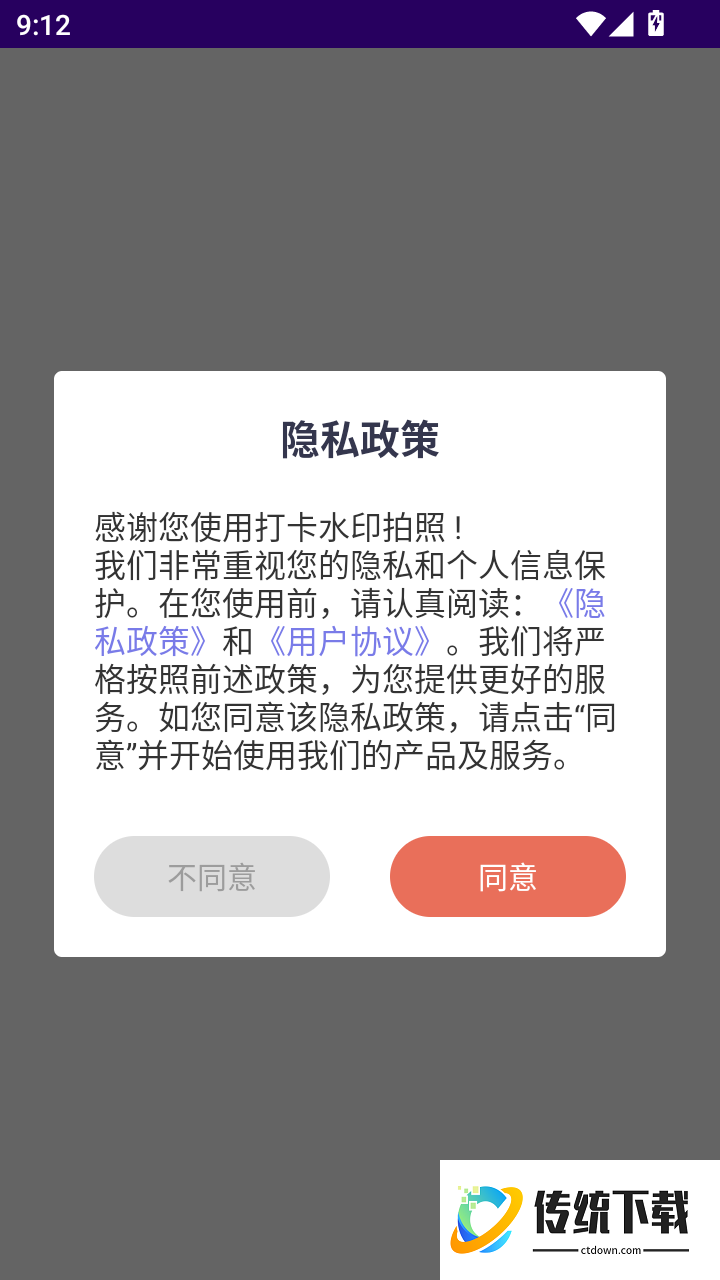 打卡水印拍照免费版