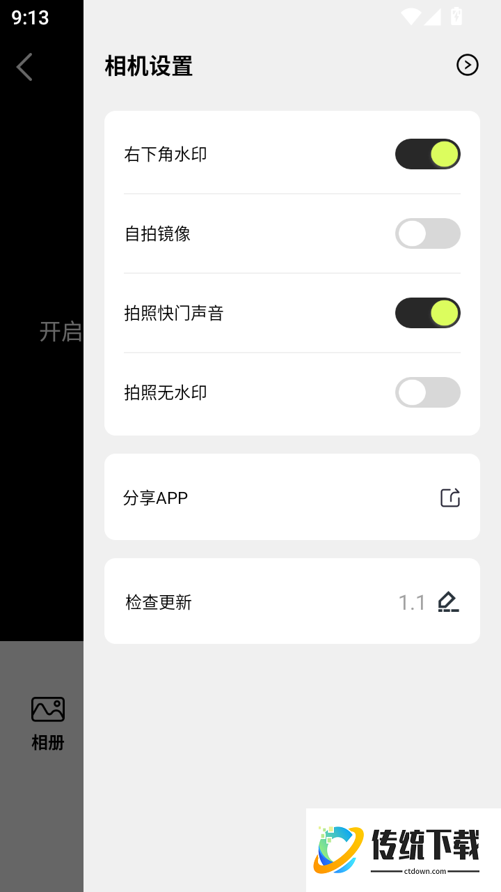 打卡水印拍照免费版