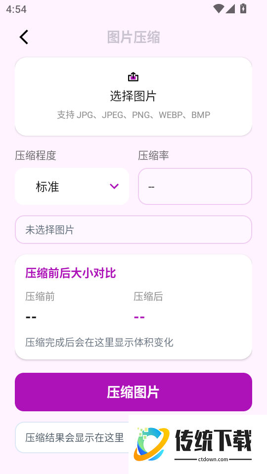 ZipApp精简最新版