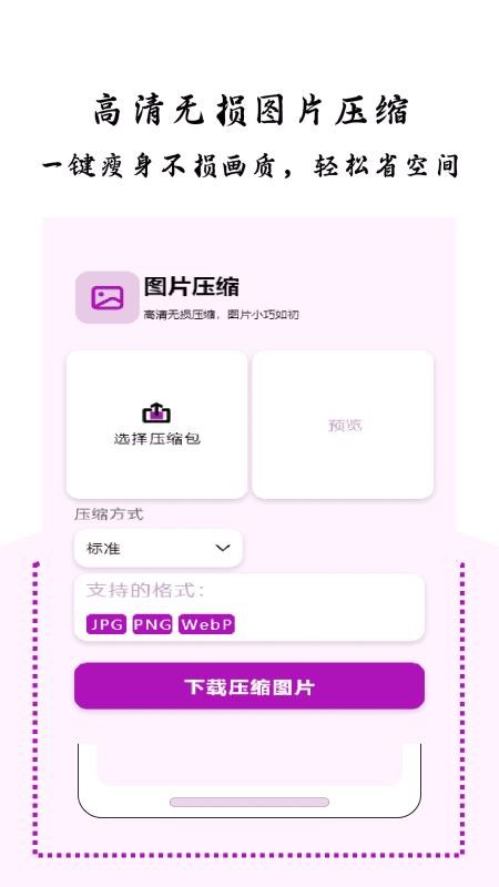 ZipApp精简最新版