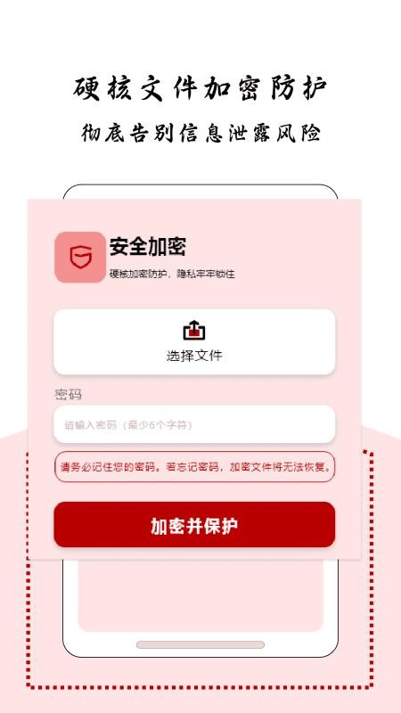 ZipApp精简最新版