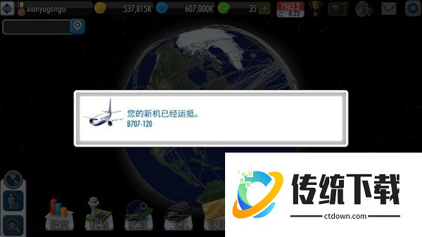 航空大亨2国际服