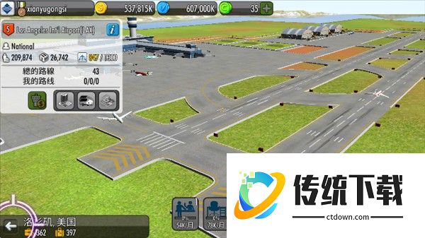 航空大亨2国际服