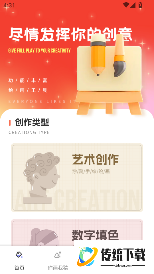 壹云最新版本