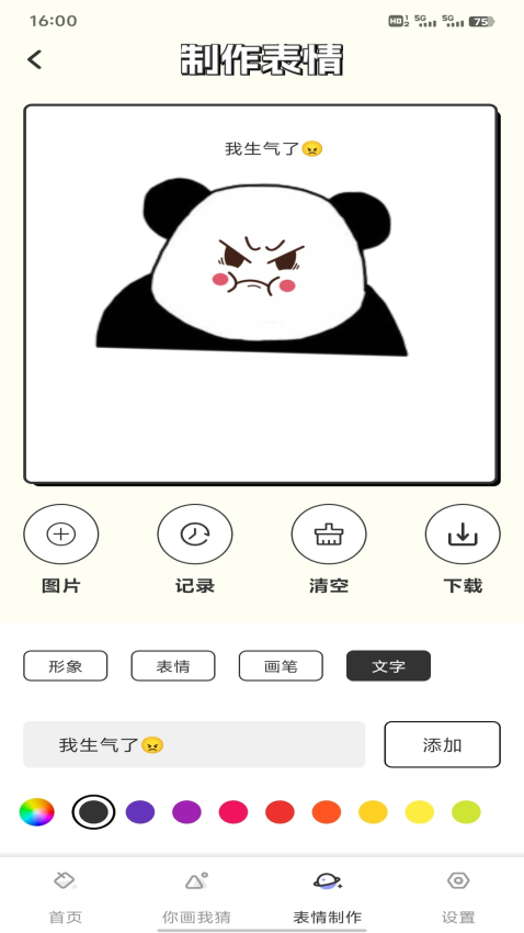 壹云最新版本