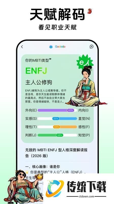 谷多多免费版