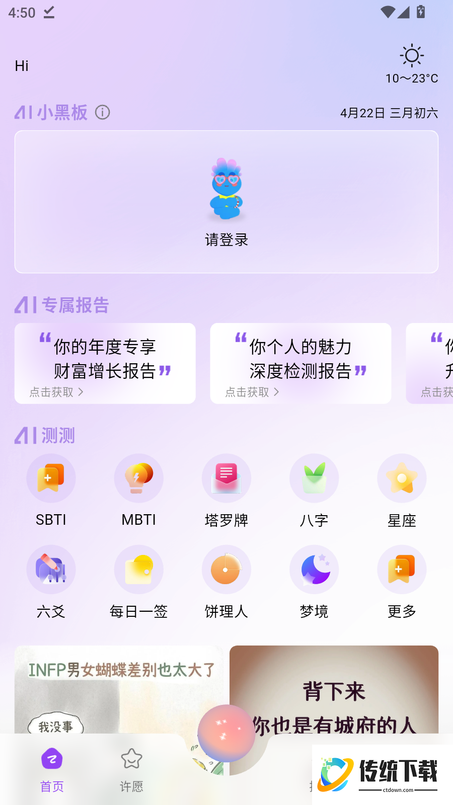 谷多多免费版