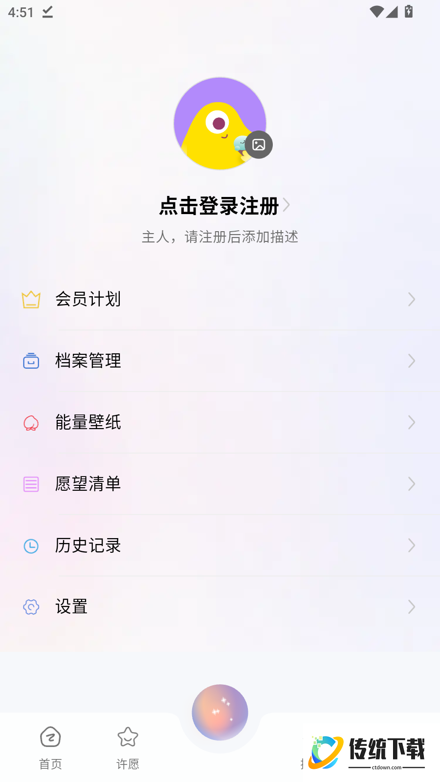 谷多多免费版