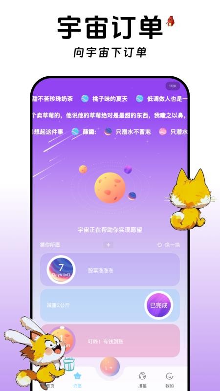谷多多免费版