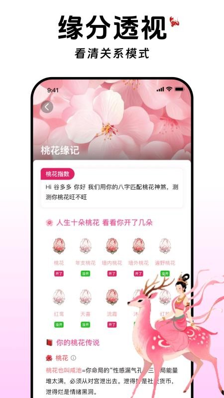 谷多多免费版