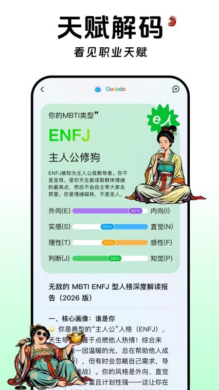 谷多多免费版