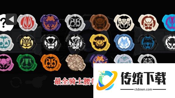 假面骑士极狐腰带模拟器