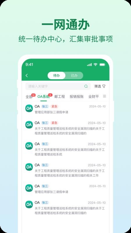 邮智行官网版
