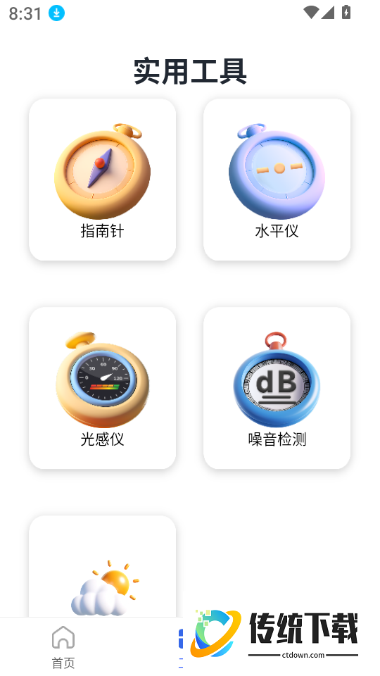 手机导航实时最新版