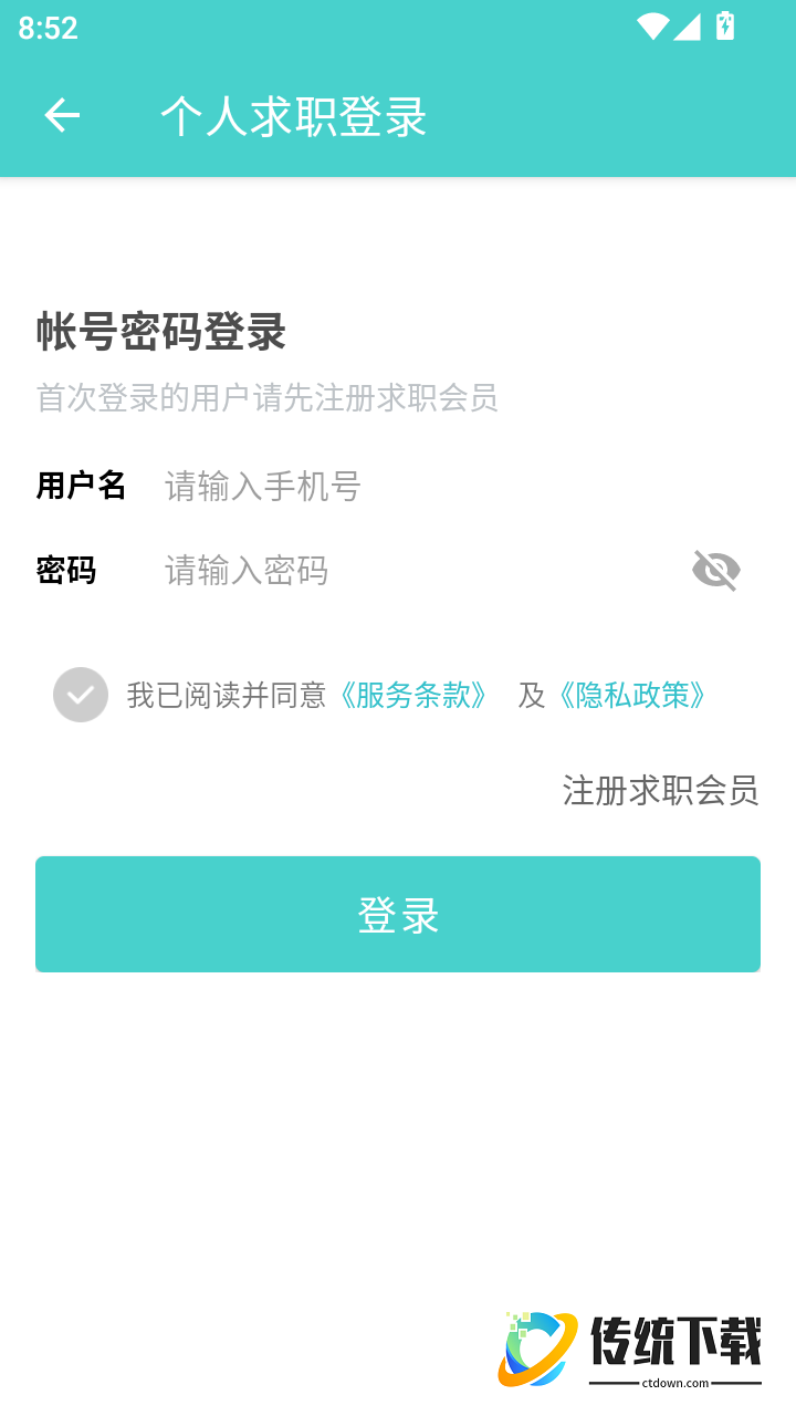 东莞招聘官方版