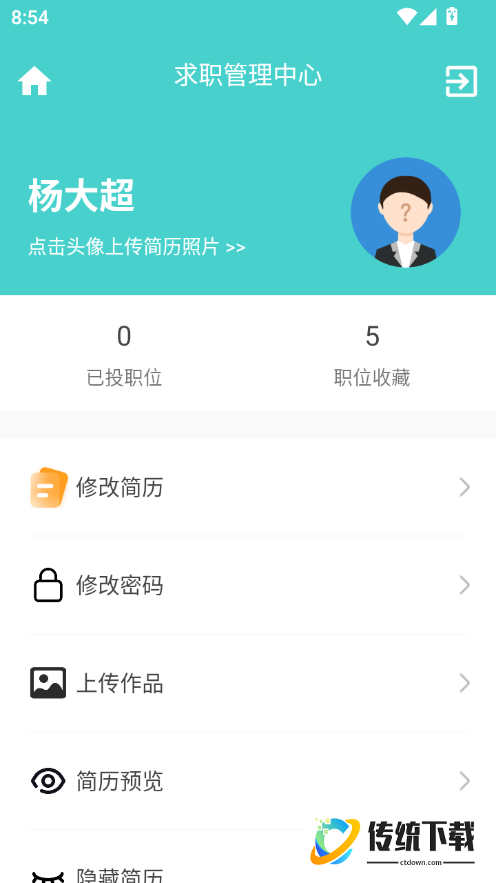 东莞招聘官方版