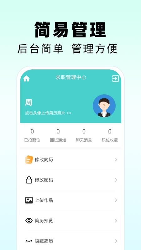 东莞招聘官方版