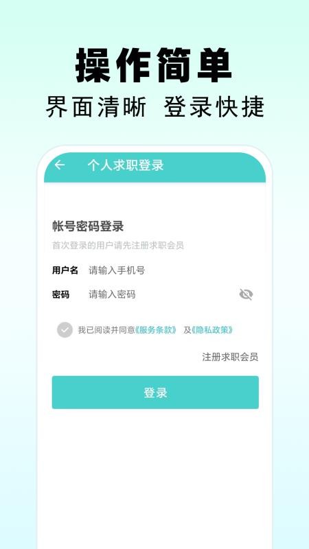 东莞招聘官方版