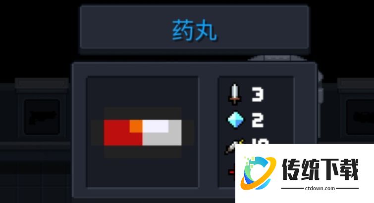 元气骑士药丸怎么用？全效果解析与使用技巧攻略