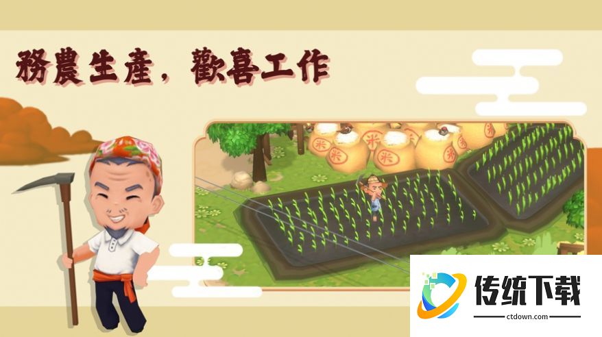 恒乐町新生游戏中文版
