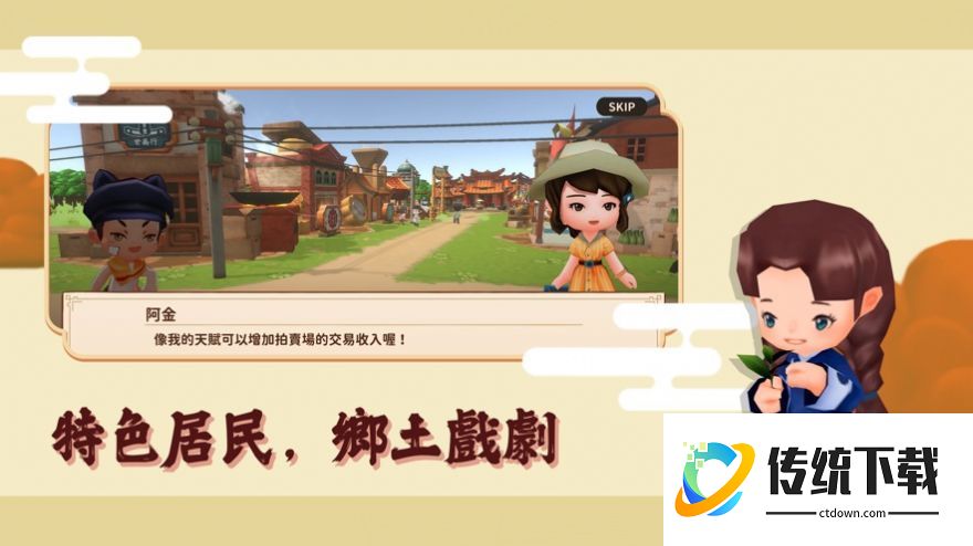 恒乐町新生游戏中文版