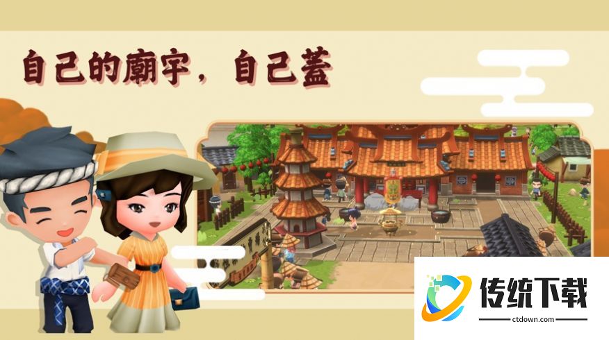 恒乐町新生游戏中文版