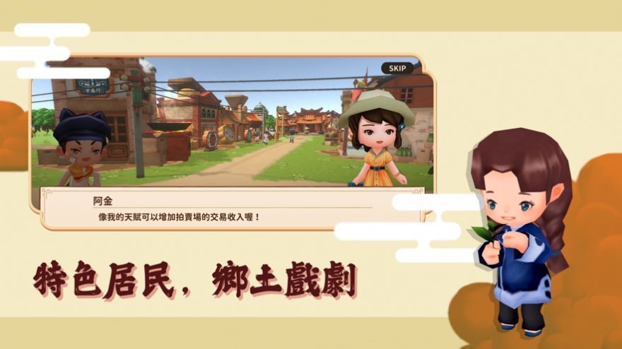 恒乐町新生游戏中文版