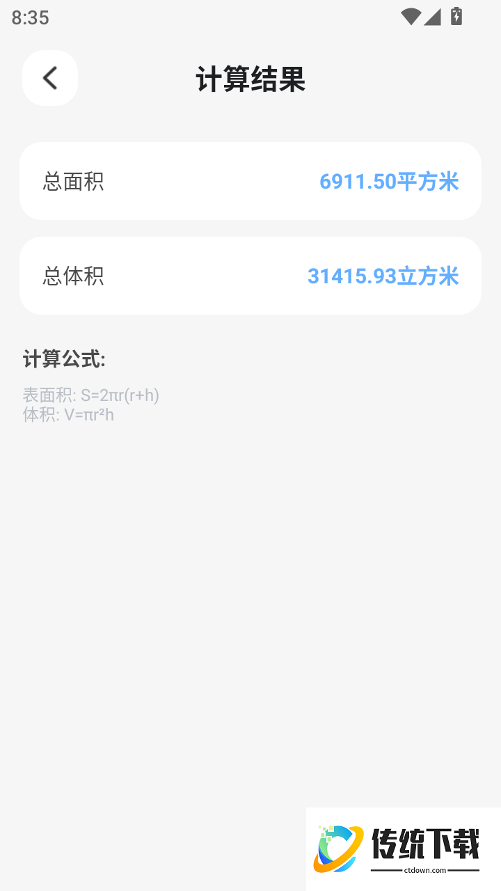 CAD免费看图师手机版