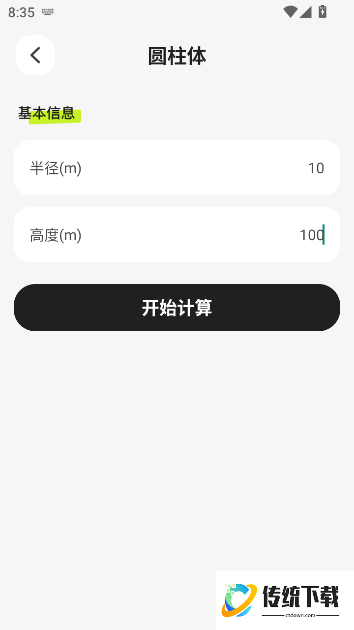CAD免费看图师手机版