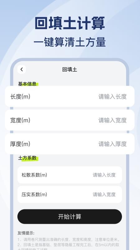 CAD免费看图师手机版