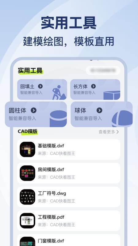 CAD免费看图师手机版