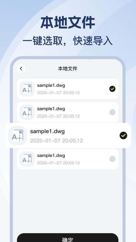 CAD免费看图师手机版