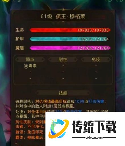 地下城堡 2 裂隙 38 层通关攻略：阵容搭配与打法技巧详解