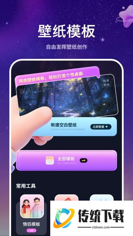 动态墙纸精美官方版