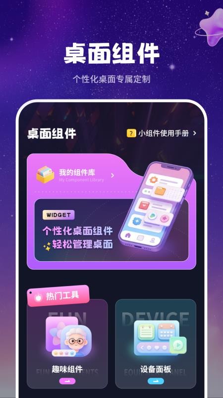 动态墙纸精美官方版
