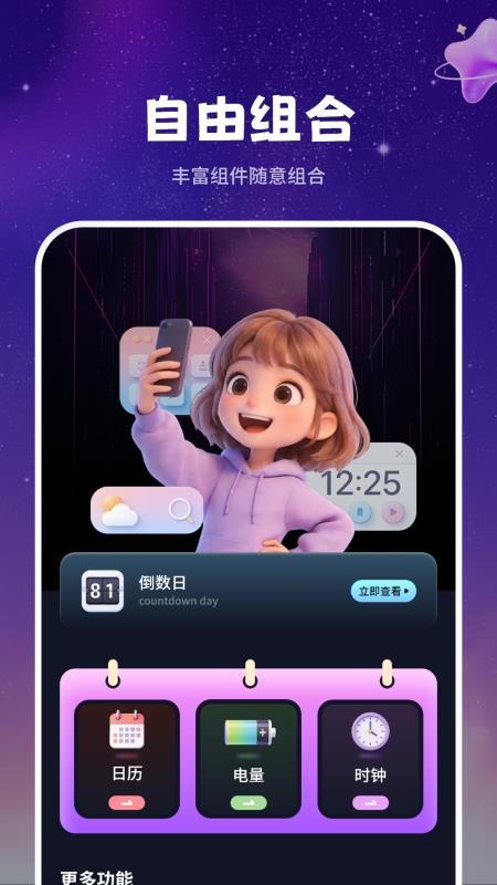 动态墙纸精美官方版