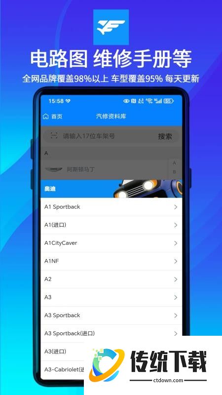 鹰爪汽修最新版