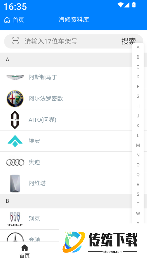 鹰爪汽修最新版